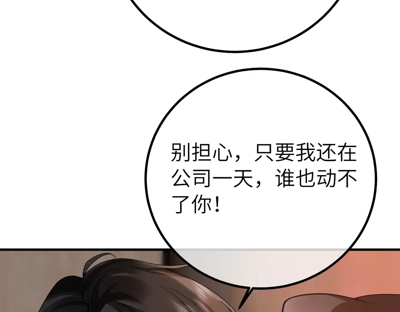 039话：你算什么东西！ 第127页