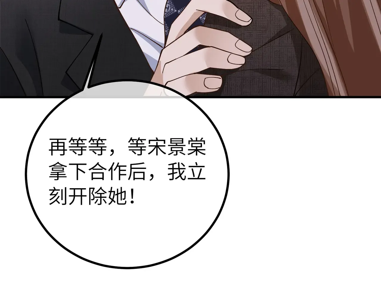039话：你算什么东西！ 第129页