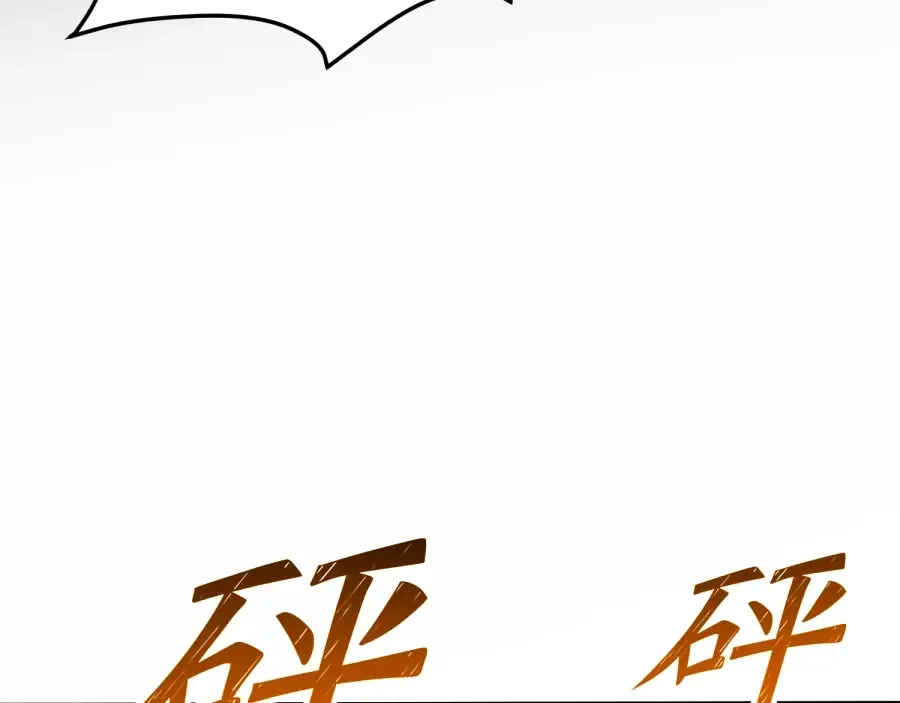 第22话 轮到我了！ 第14页
