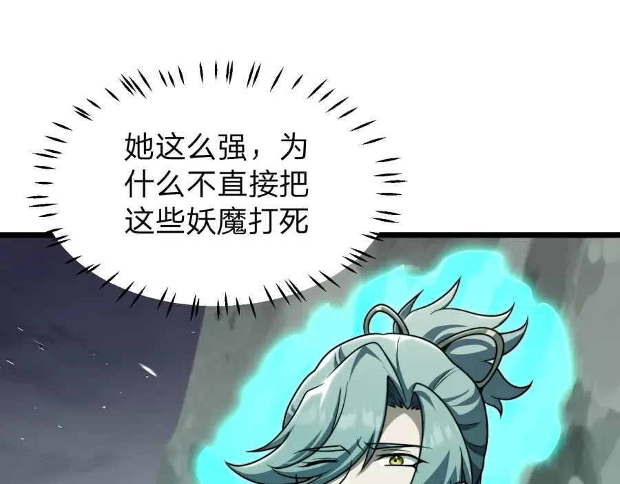 第22话 轮到我了！ 第20页