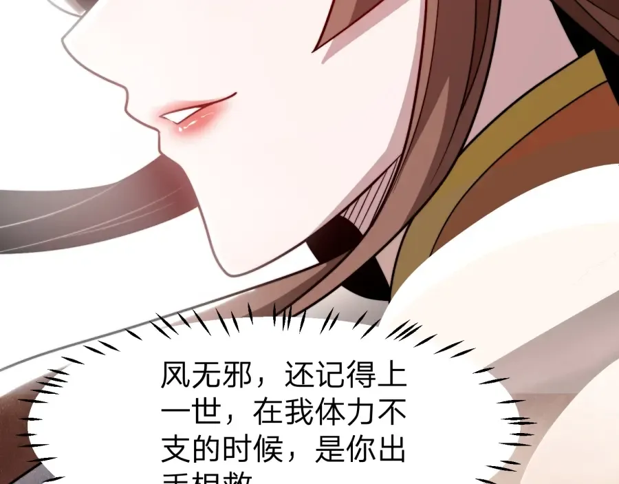 第22话 轮到我了！ 第25页
