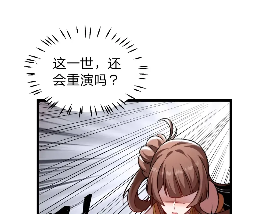 第22话 轮到我了！ 第29页