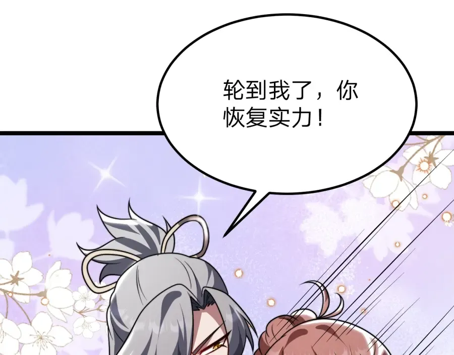 第22话 轮到我了！ 第35页