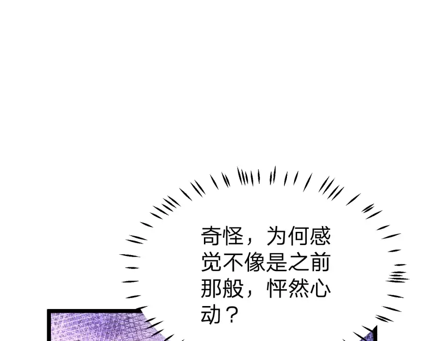 第22话 轮到我了！ 第38页