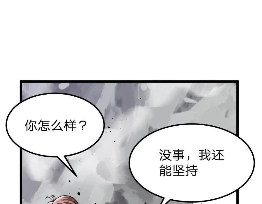 第22话 轮到我了！ 第55页