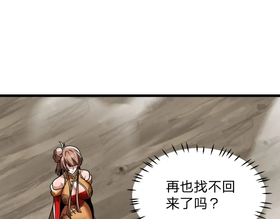 第22话 轮到我了！ 第62页