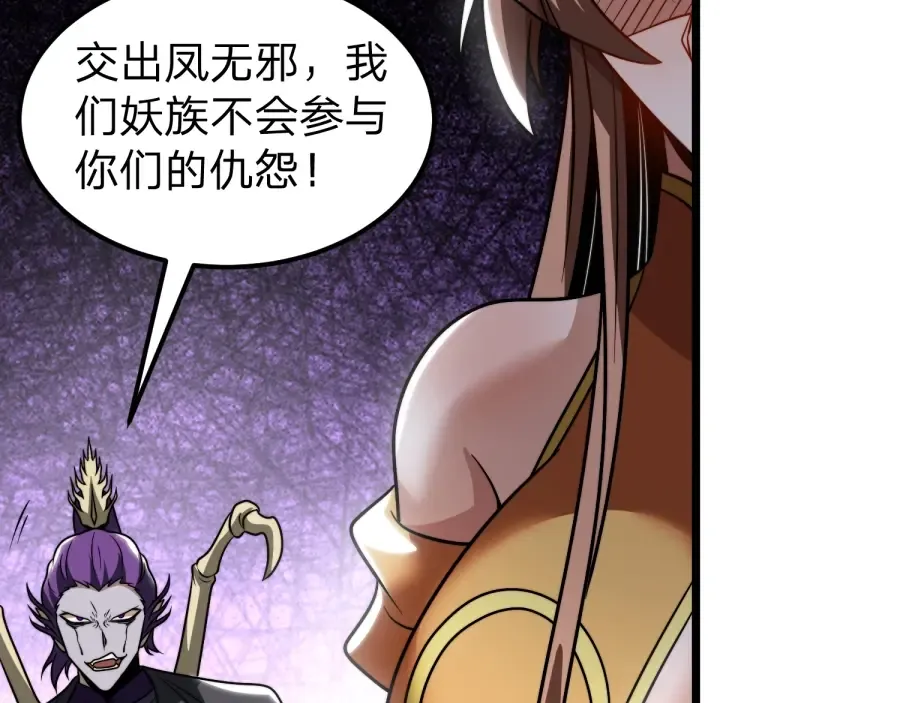 第22话 轮到我了！ 第66页