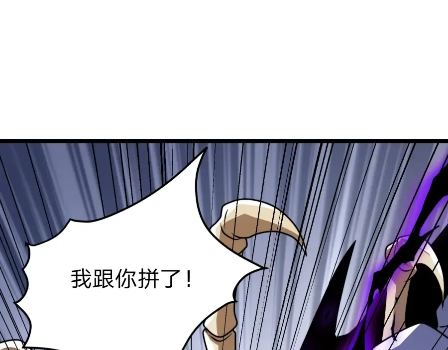 第22话 轮到我了！ 第81页