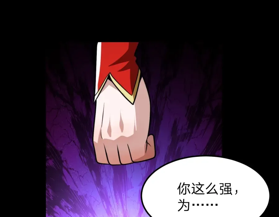 第22话 轮到我了！ 第95页