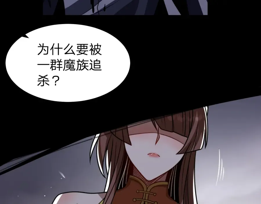 第22话 轮到我了！ 第97页