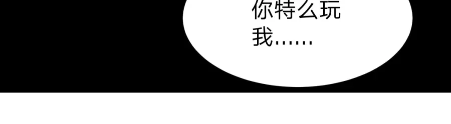 第22话 轮到我了！ 第99页