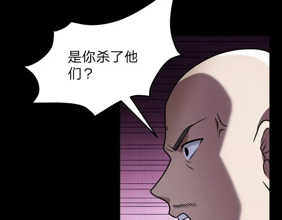 第22话 轮到我了！ 第106页