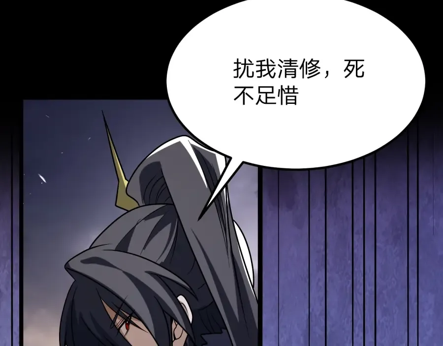 第22话 轮到我了！ 第108页