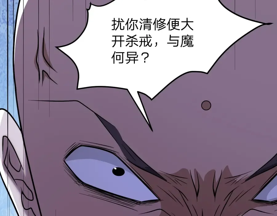 第22话 轮到我了！ 第110页