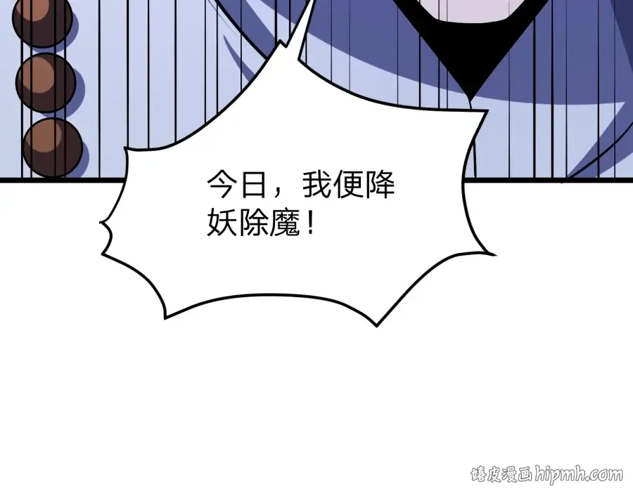 第22话 轮到我了！ 第112页