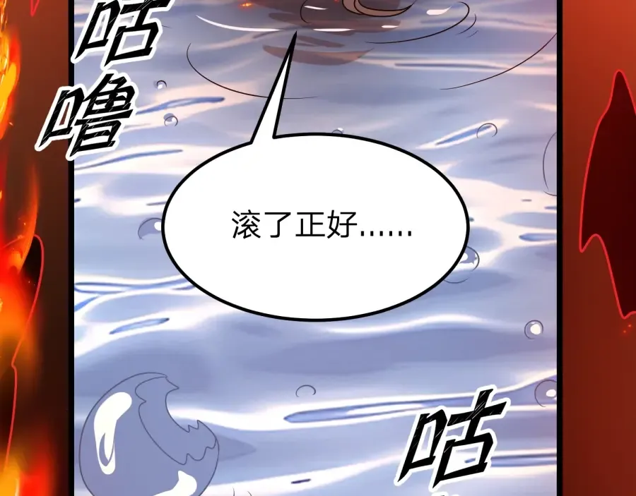 第22话 轮到我了！ 第140页