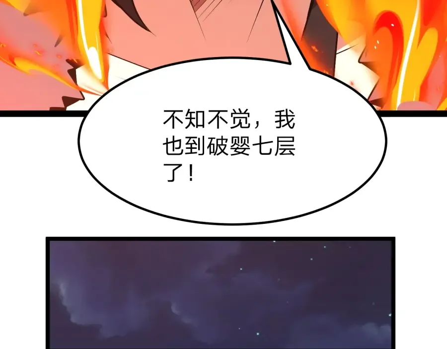 第22话 轮到我了！ 第143页
