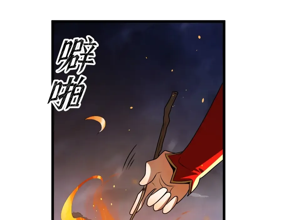 第22话 轮到我了！ 第145页