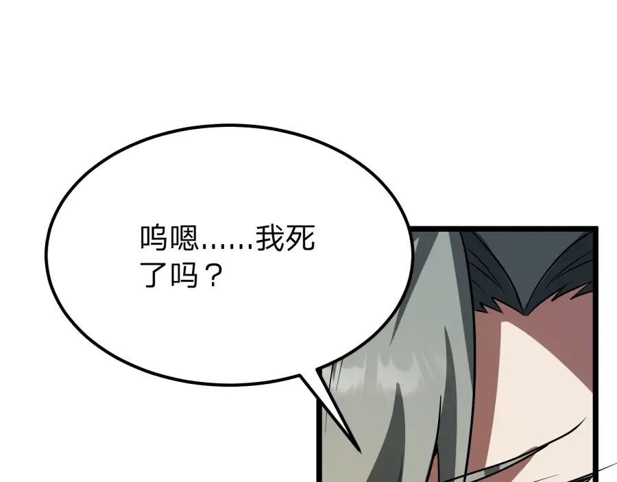 第22话 轮到我了！ 第151页