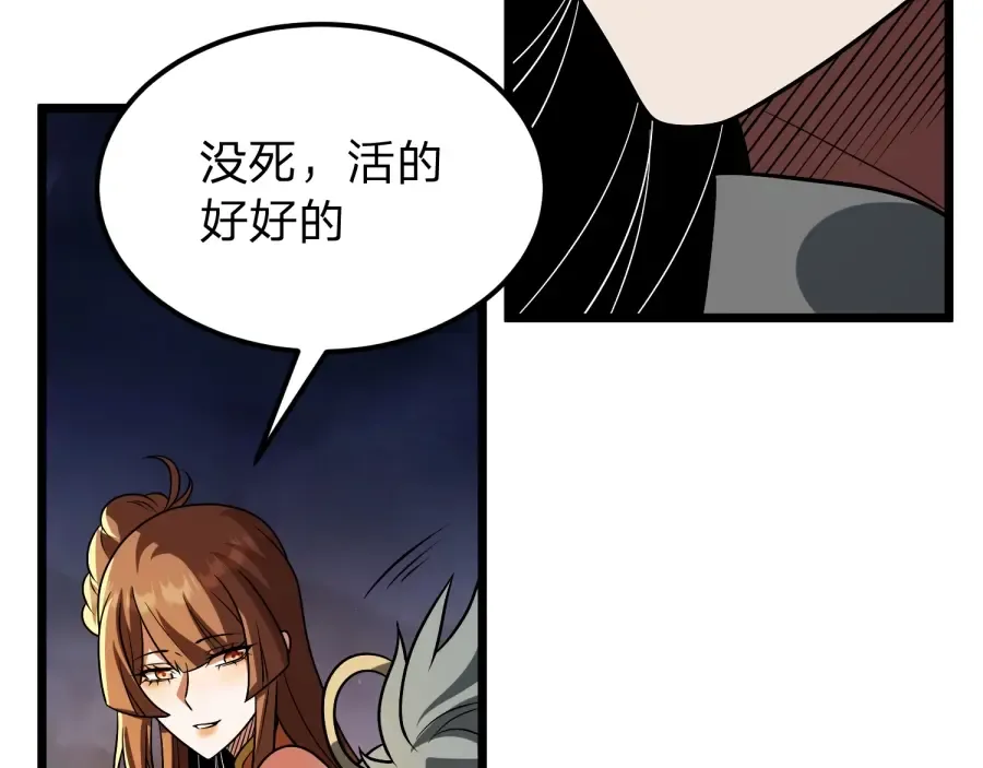 第22话 轮到我了！ 第153页