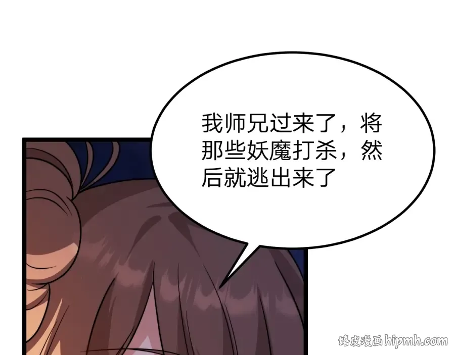 第22话 轮到我了！ 第160页