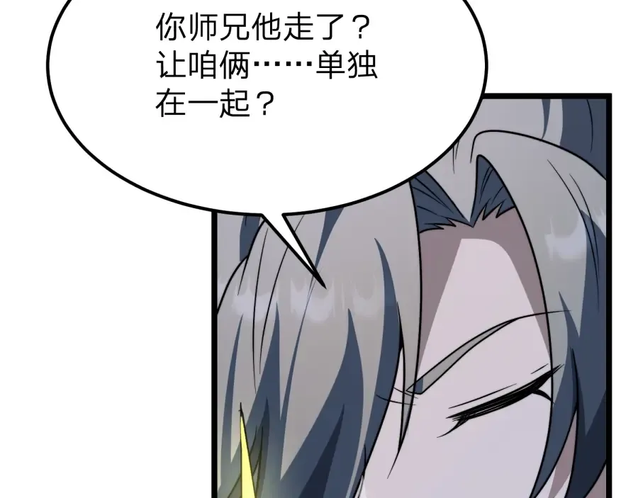 第22话 轮到我了！ 第163页