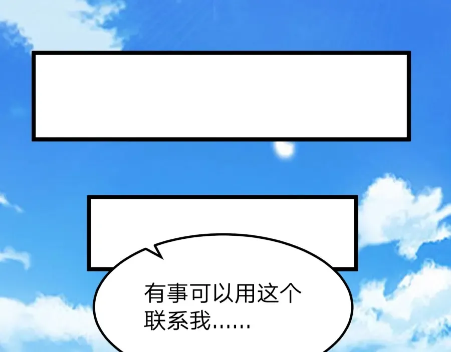 第23话 陷阱！ 第5页