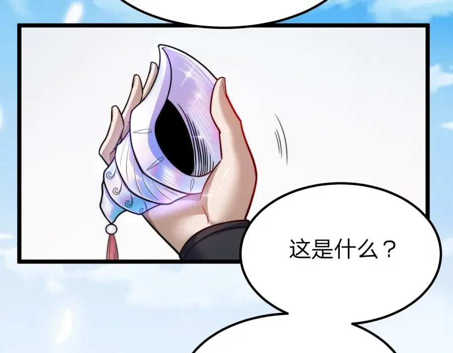 第23话 陷阱！ 第6页
