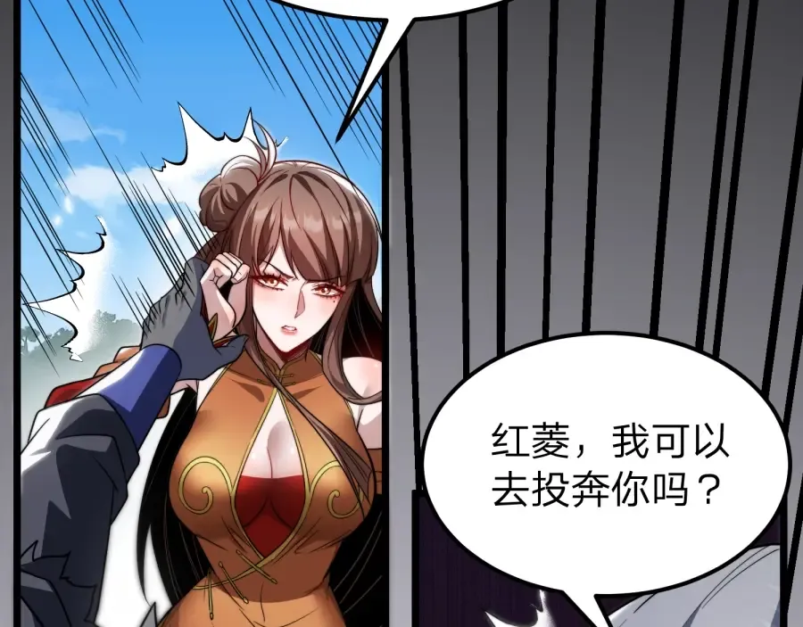 第23话 陷阱！ 第11页