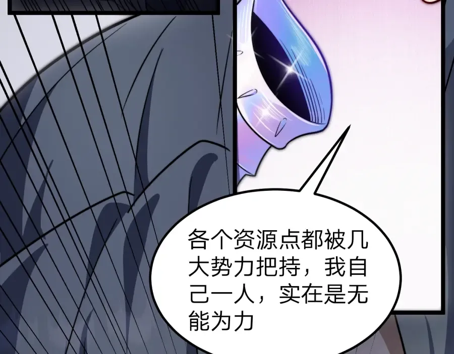 第23话 陷阱！ 第13页