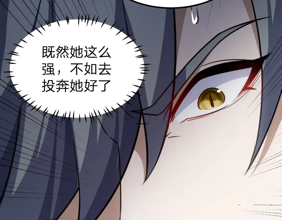 第23话 陷阱！ 第14页