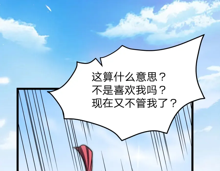第23话 陷阱！ 第18页