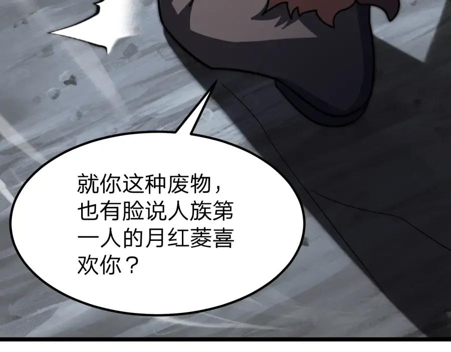 第23话 陷阱！ 第22页