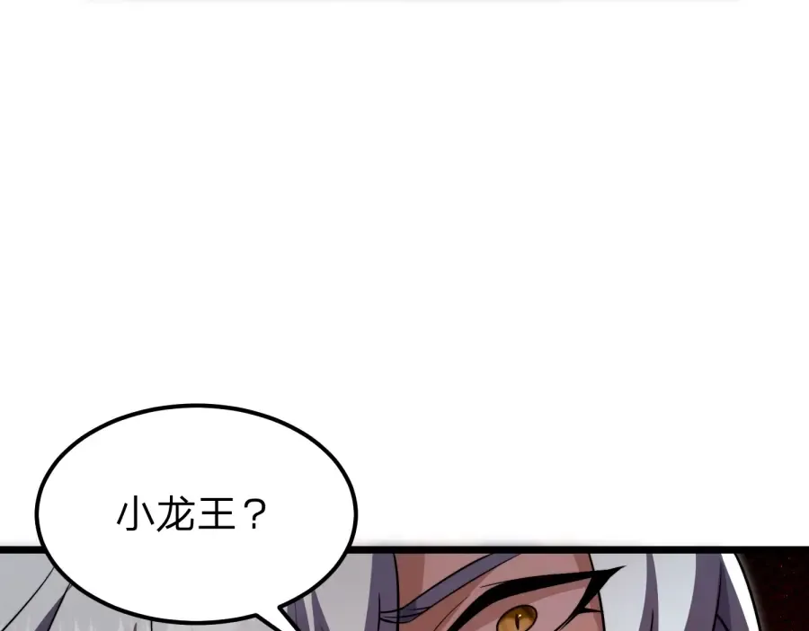 第23话 陷阱！ 第27页