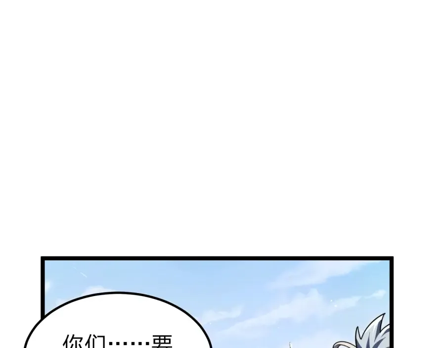 第23话 陷阱！ 第29页
