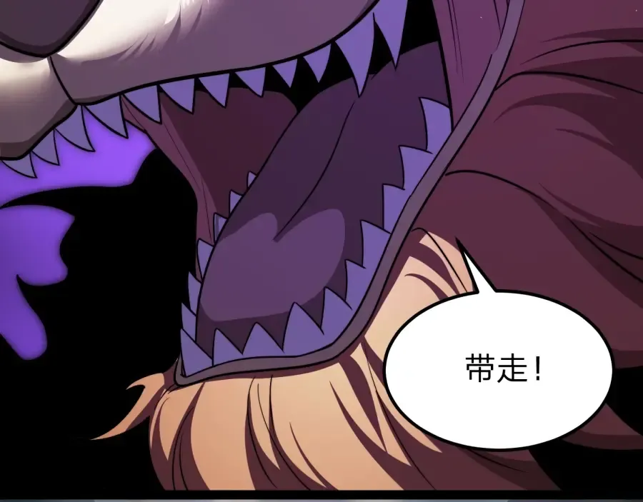 第23话 陷阱！ 第33页