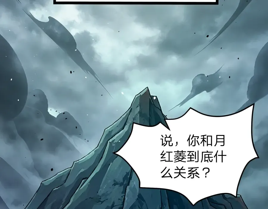 第23话 陷阱！ 第35页