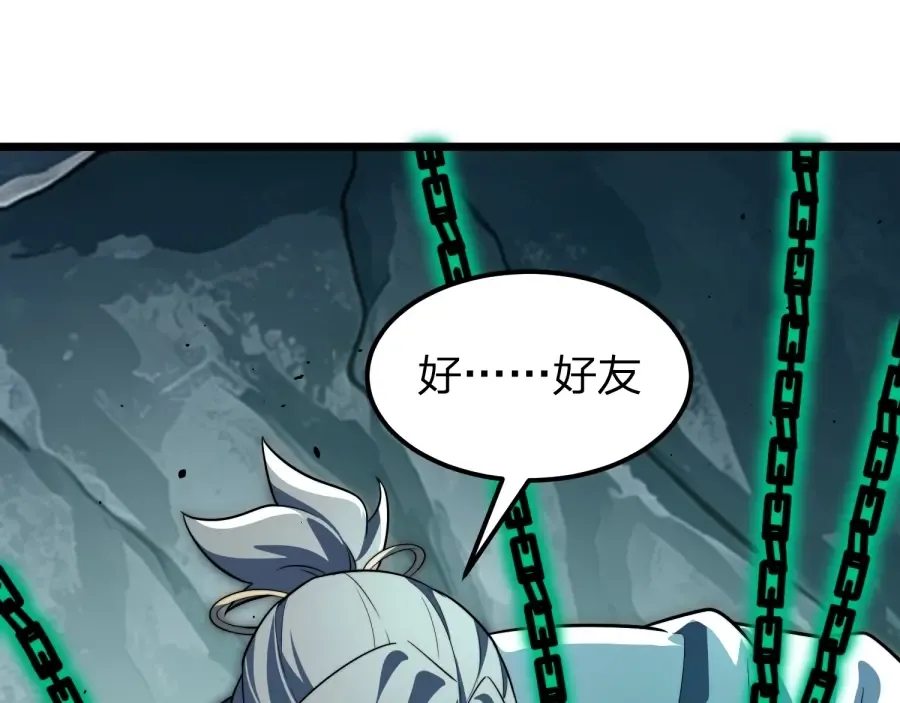 第23话 陷阱！ 第38页