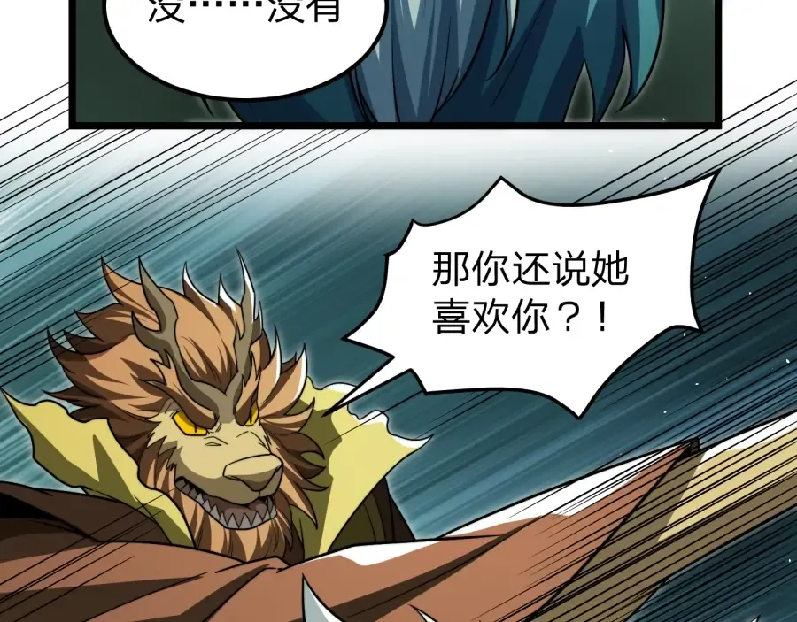 第23话 陷阱！ 第46页