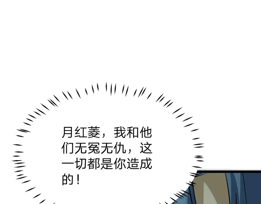 第23话 陷阱！ 第49页