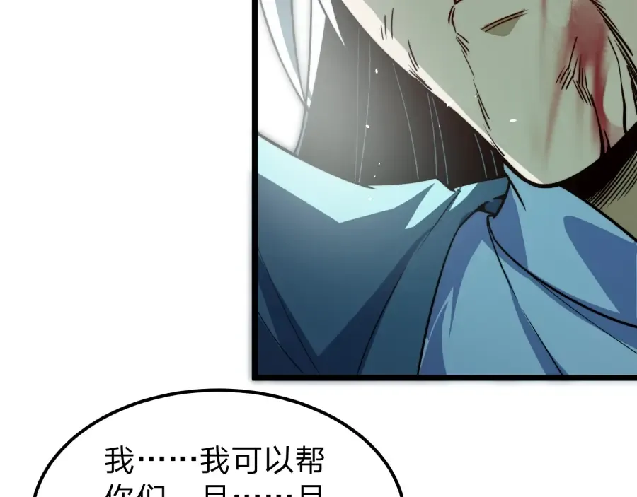 第23话 陷阱！ 第51页