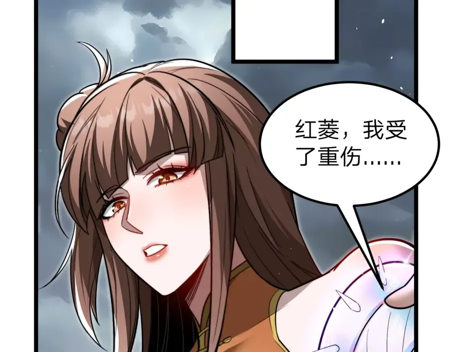 第23话 陷阱！ 第59页