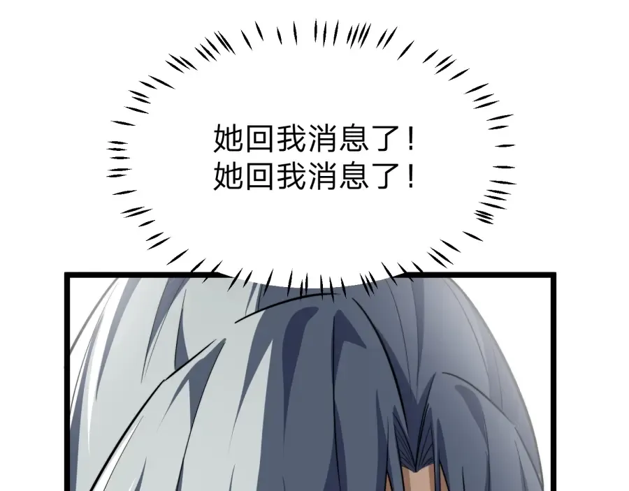 第23话 陷阱！ 第62页