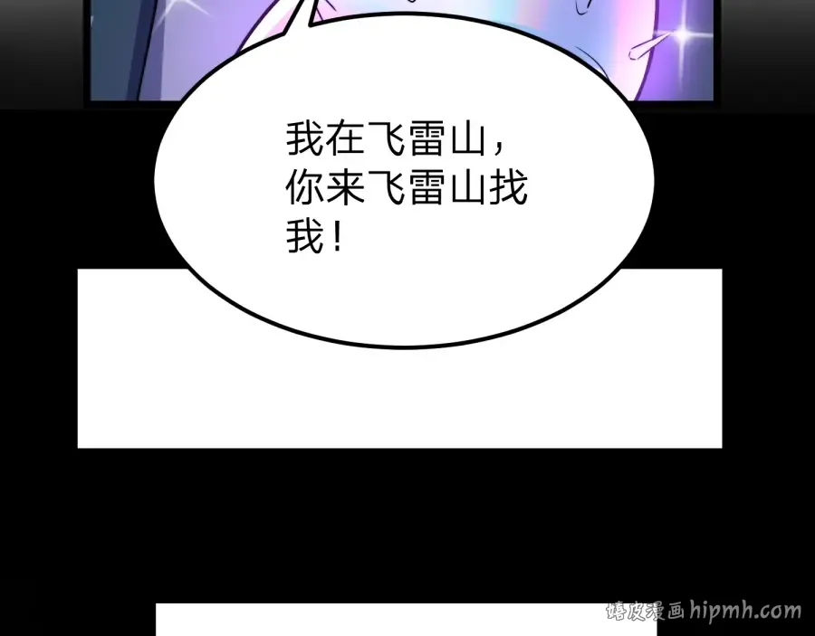 第23话 陷阱！ 第64页