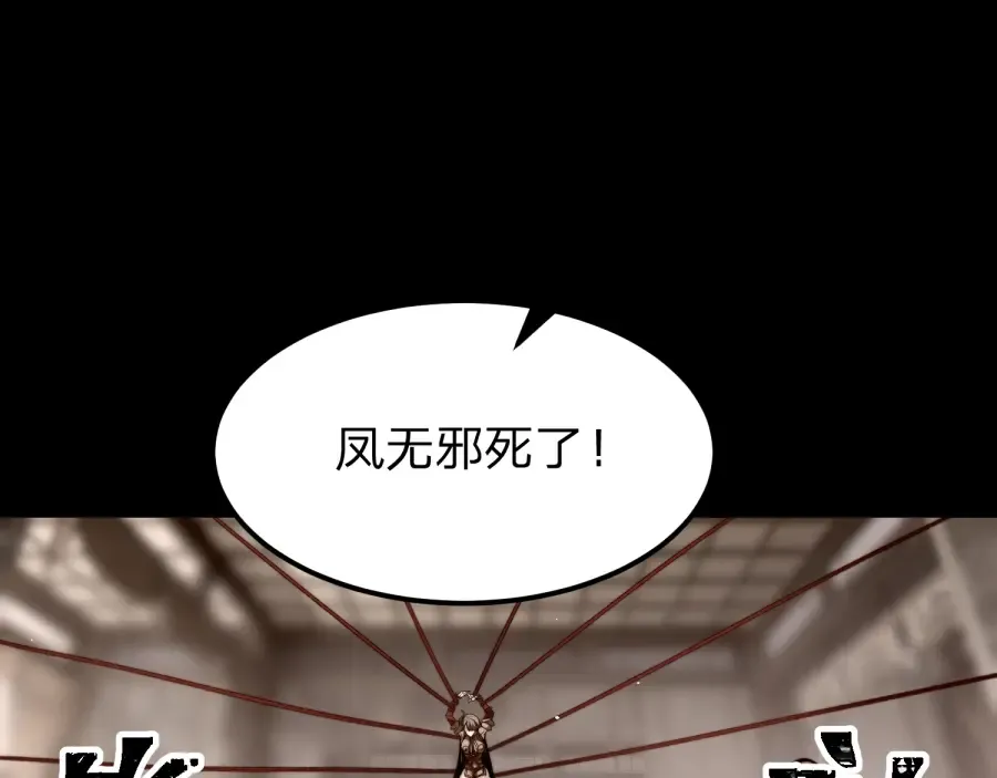 第23话 陷阱！ 第76页