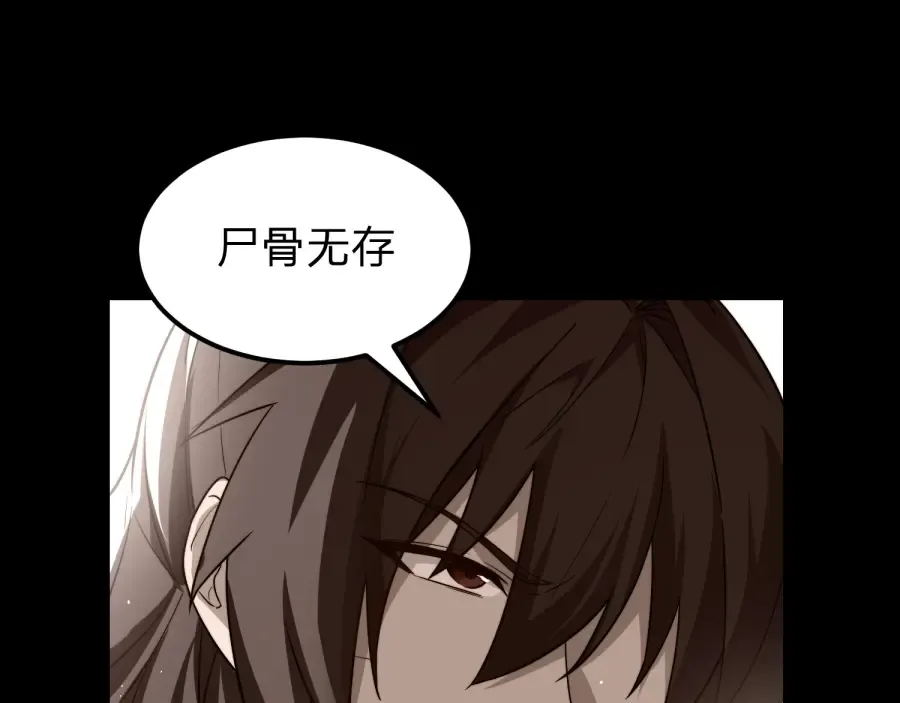 第23话 陷阱！ 第78页