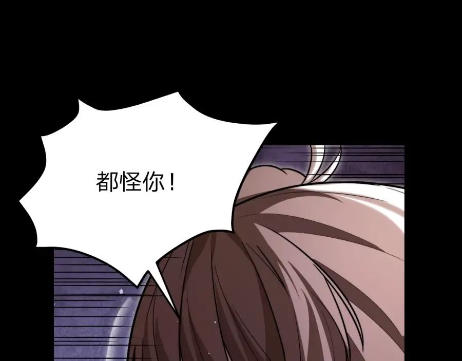 第23话 陷阱！ 第81页