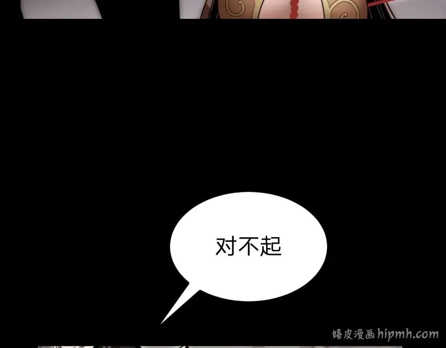 第23话 陷阱！ 第88页