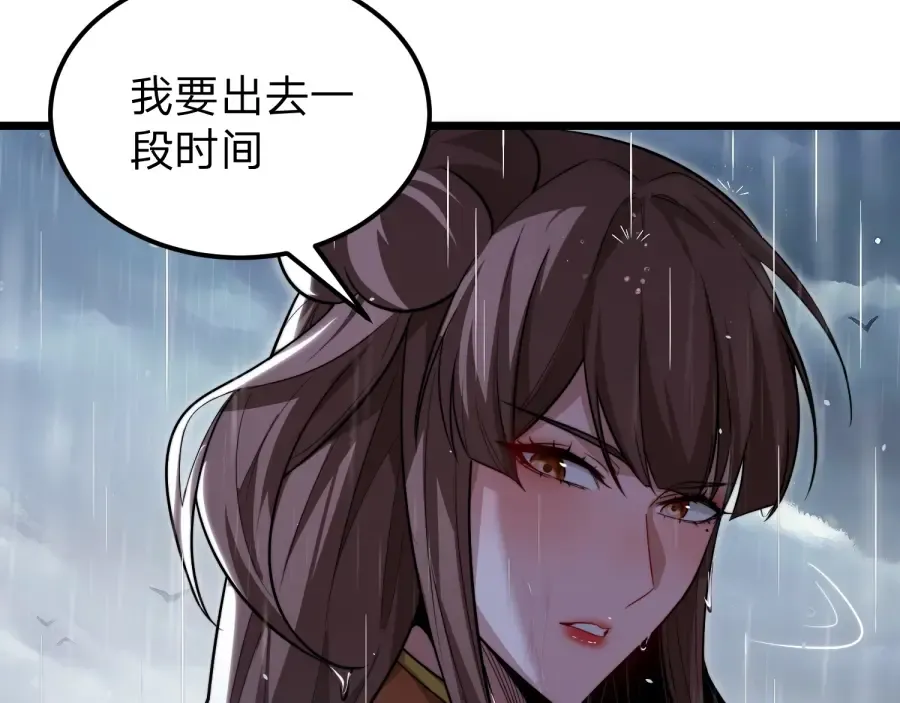 第23话 陷阱！ 第98页