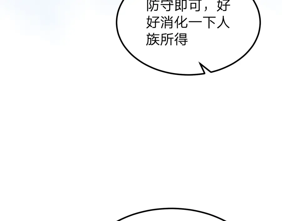 第23话 陷阱！ 第103页